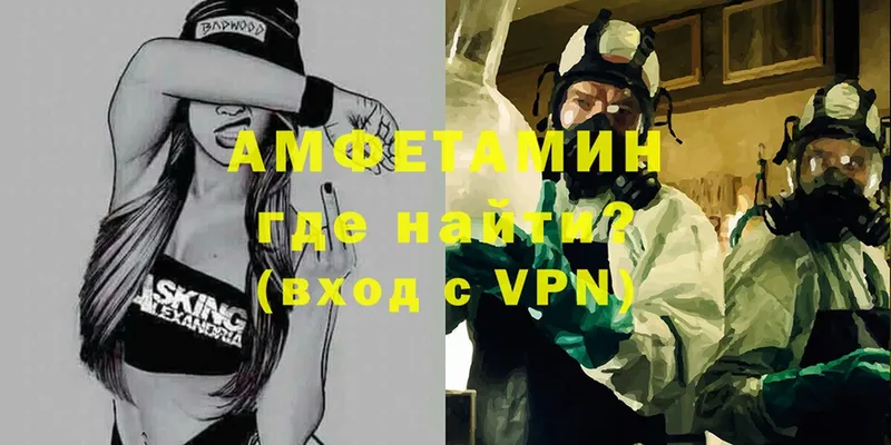 Амфетамин VHQ  ОМГ ОМГ как войти  площадка наркотические препараты  Горбатов 