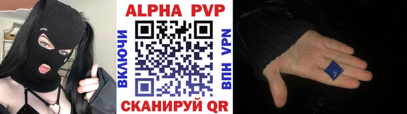 Альфа ПВП крисы CK  Горбатов 
