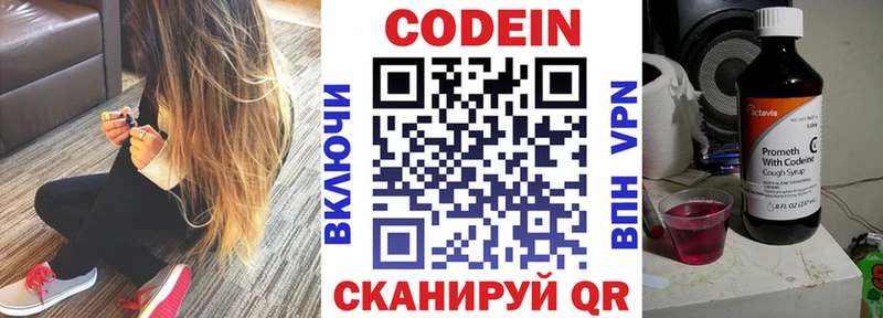 OMG как зайти  Горбатов  Codein напиток Lean (лин) 