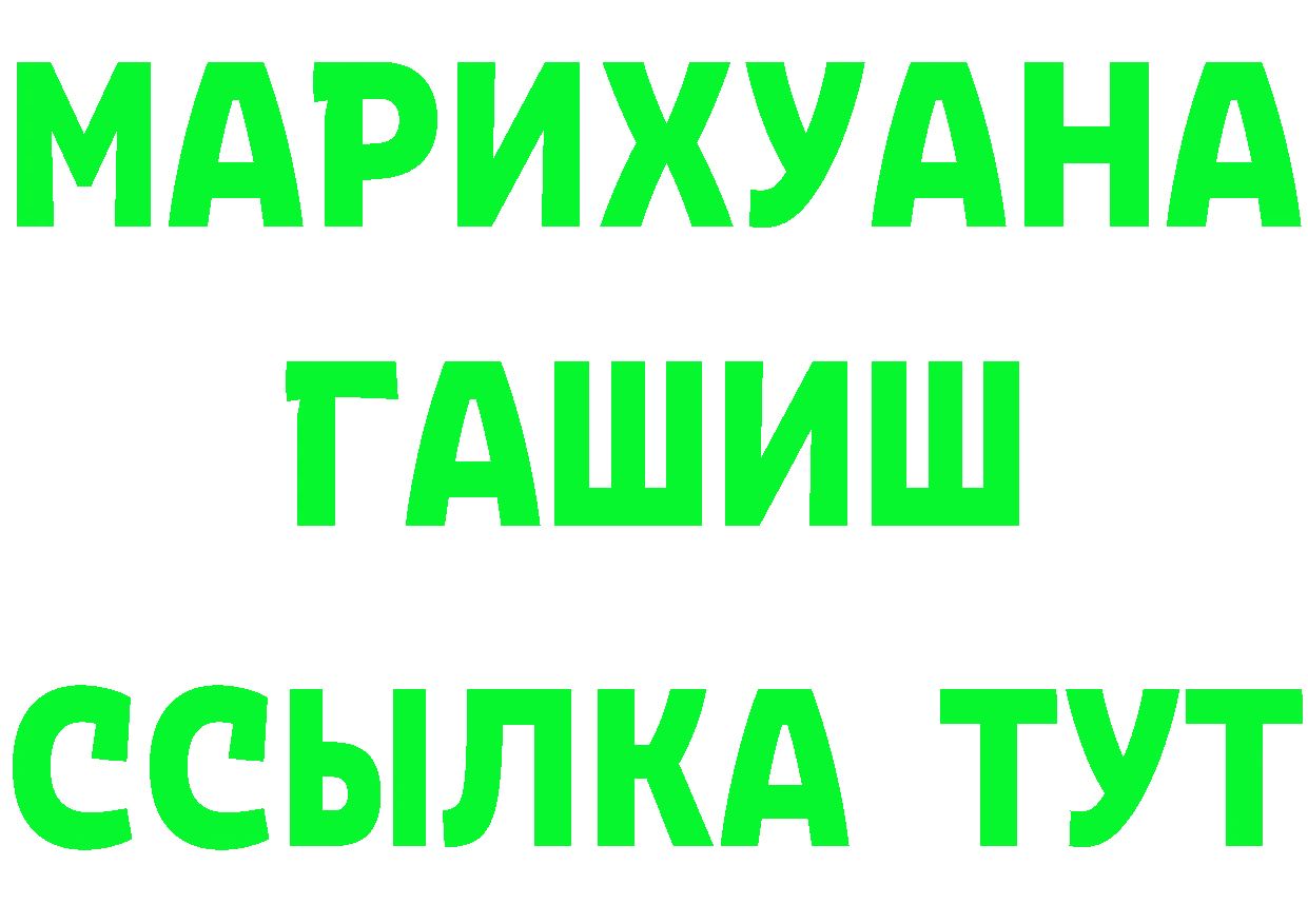 ГАШ хэш зеркало дарк нет hydra Горбатов