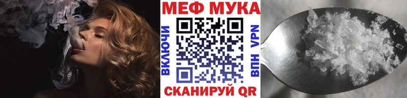 МЯУ-МЯУ мука  Горбатов 
